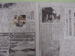 060403sinbun.jpg