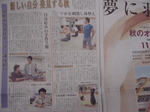 071027shinbun.jpg