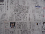 080921newsp.jpg