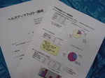 081202yakuba.jpg