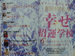 091216yotuba.jpg