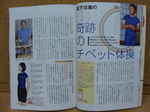 091216yotuba1.jpg