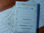 20120710やったで証.jpg