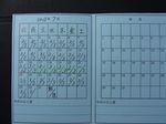 20120730スタンプカード.jpg