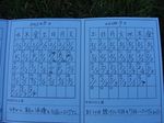 20120927回数.jpg