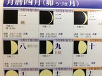 20130510新月.jpg