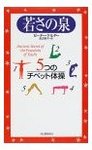 チベット体操_.jpg