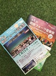 磐田フォークソング.jpg
