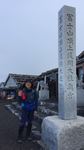 須走山頂S.jpg